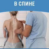 МираСпорт, Центр медицинской реабилитации