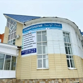 Стоматология Эмидент, г. Мелеуз