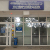 Стоматологическая поликлиника №8 на Космонавтов