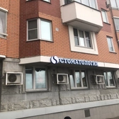 Смайл Симфони на Нагорной