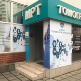 Клиника современной диагностики