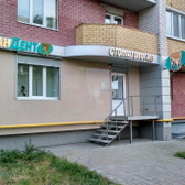 ТаланДент, стоматология