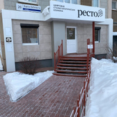 Ресто на Карла Либкнехта