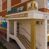 Улыбка РФ, стоматологическая клиника