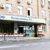 Поликлиника Управления Делами Президента РФ № 5