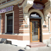 Пандент на Восстания