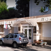 Детская стоматологическая поликлиника № 1