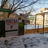 Стоматология «Макс-Дент»