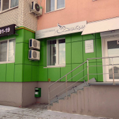 Стоматология «Колибри»