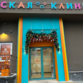 Клиника Тонус КРОХА на Гагарина