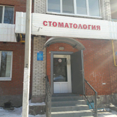 Стоматология «Ал-Стом»