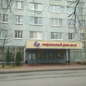 Женская консультация при Городском Перинатальном Центре №1