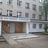 РЖД-Медицина на Горной