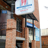 Стомпрофи плюс на Лесном