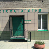 Стоматология «Жемчужина-2001»