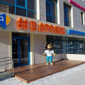 В Африке, стоматология для детей