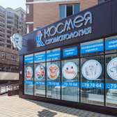 Космея на Дзержинского