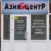 Клиника китайской медицины «Азия Центр»