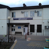 Психоневрологический диспансер