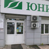 Юнилаб на Серышева