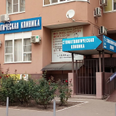 Для Семьи на Покрышкина