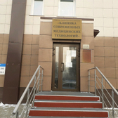 «Клиника современных медицинских технологий»