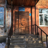 Женская консультация №6 на Геологов