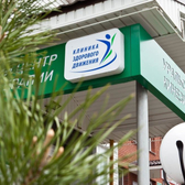 Уральский центр кинезиотерапии на Академической