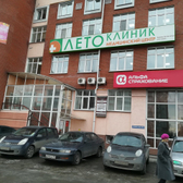 Медицинский центр «Лето»