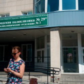 Городская поликлиника №29 на Тюленина