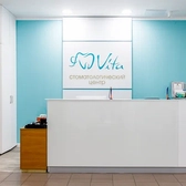 Ами.Вита — Зубы за один день, стоматологическая клиника