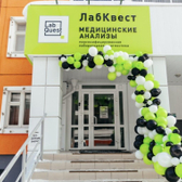 LabQuest, лаборатория