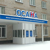Лечебно-диагностический центр «Осанна»