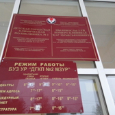 Республиканская детская больница (РДКБ на Наговицына)