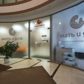 Клиника «Мать и дитя»