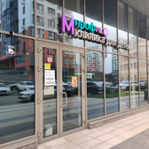 Клиника для детей Мпрофико