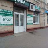 Стоматология-32 на Московской