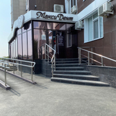 МаксиДент на Донковцева