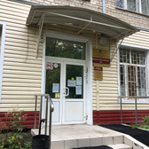 Женская консультация №1 роддома №2