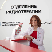 ОнкоСтоп, центр лучевой терапии