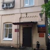 Областной наркологический диспансер