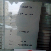 Стоматология «32 плюс»