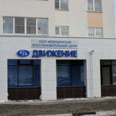 Движение на Шереметьевской