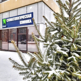 Артодонт, стоматологическая клиника