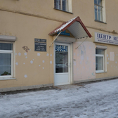 Центр неврозов, психотерапевтическая клиника