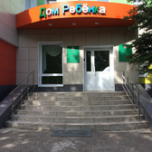 Республиканский специализированный дом ребенка