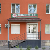 Медцентр УЗИ на Победы