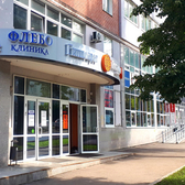 Флебо клиника, специализированная клиника по лечению заболеваний вен