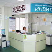МедиАрт Клиник, медицинский центр