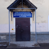 Врачебно-физкультурный диспансер